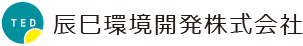 辰巳環境開発株式会社